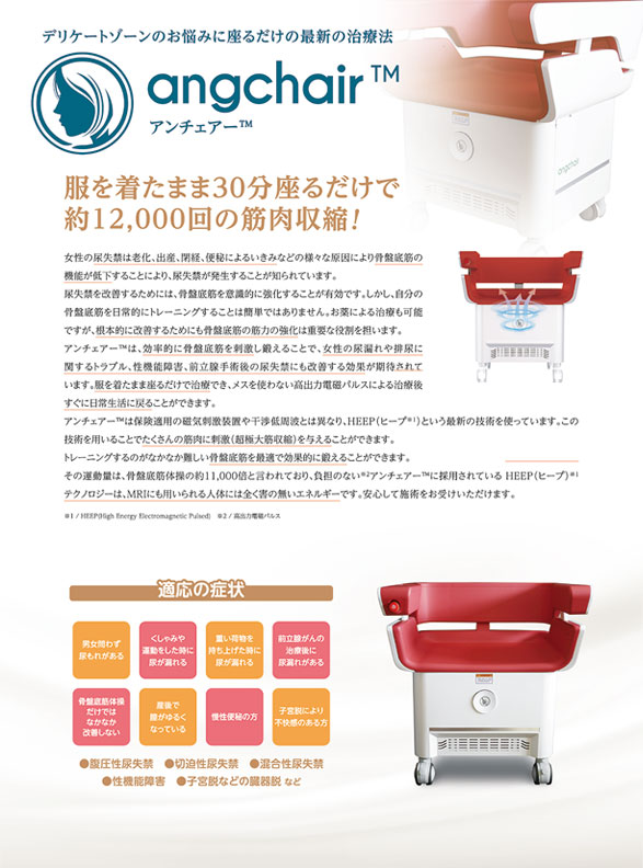 院内パンフレット1